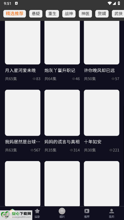 当家短剧软件v1.0.0(3)