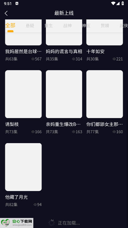 当家短剧软件v1.0.0(4)