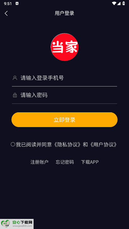 当家短剧软件v1.0.0(1)