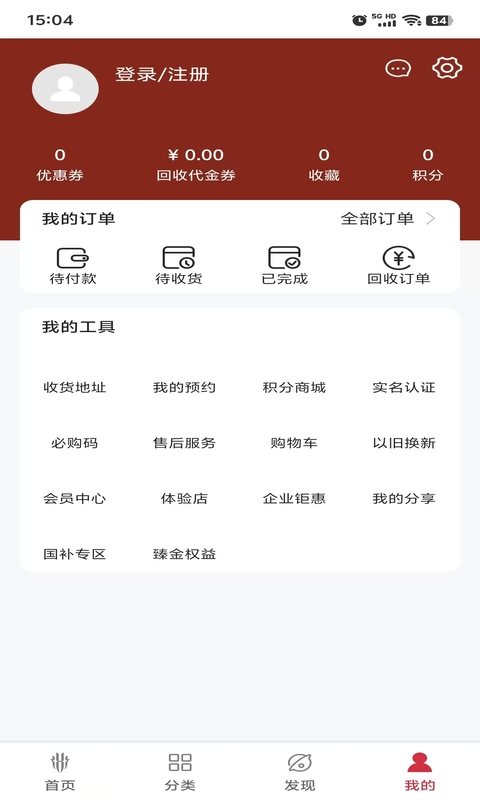 红魔商城appv4.1.4.0122(1)
