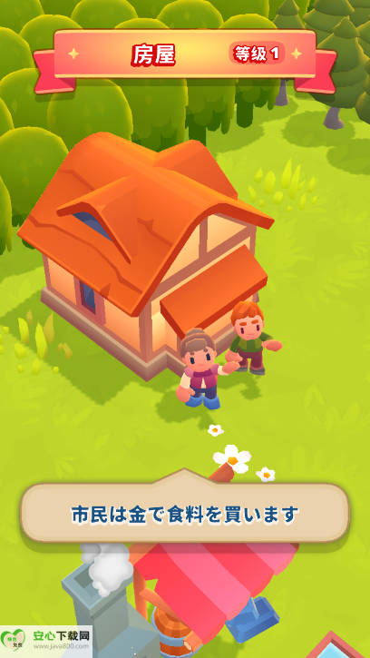 皇室土地免广告获得奖励版v1.0.0(2)