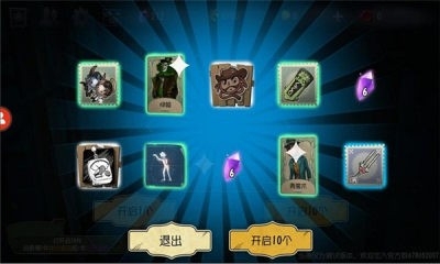 第五人格模拟抽奖器下载无限抽v1.01.22(4)