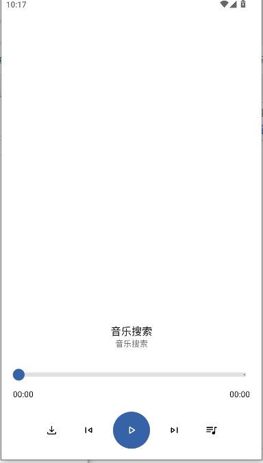 安忆音乐搜索APP最新版本v1.0.0(1)