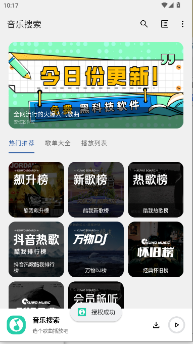 安忆音乐搜索APP最新版本v1.0.0(3)