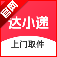 达小递APP上门取件快递软件 v1.0.4安卓最新版