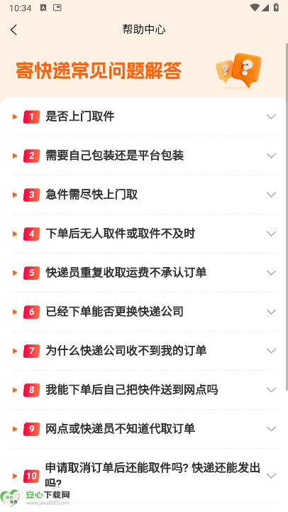 达小递APP上门取件快递软件v1.0.4(4)