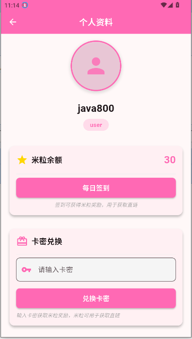 萌娘助手下载手机版v2.0.0(2)