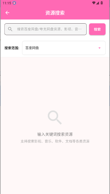 萌娘助手下载手机版v2.0.0(3)