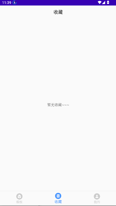 PPT模板大全软件解锁会员版v23.12.07(2)