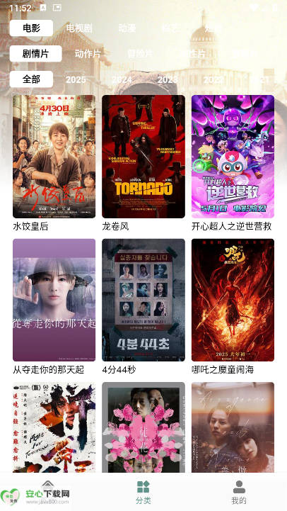咕噜映画app最新版本v7.8(1)