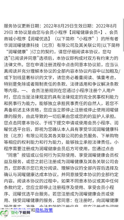 曜管家app安卓版v1.3.1(2)