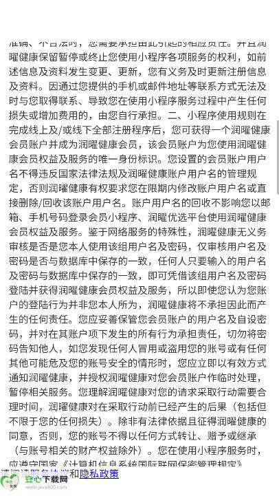 曜管家app安卓版v1.3.1(4)