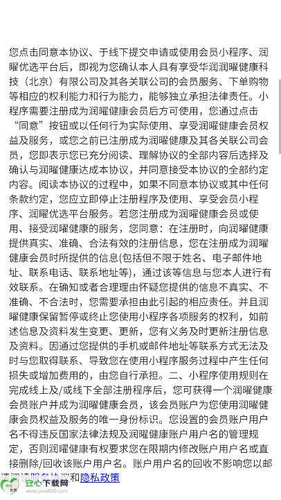曜管家app安卓版v1.3.1(3)