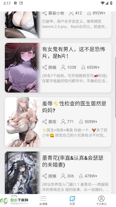 电子魅魔app下载手机版(千里AI)v1.5.2(2)