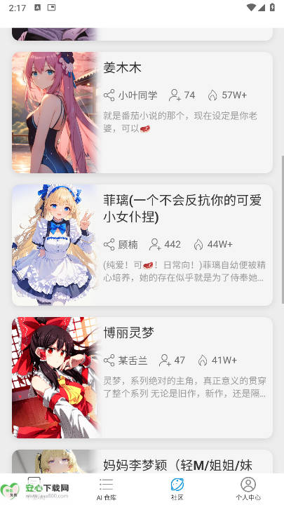电子魅魔app下载手机版(千里AI)v1.5.2(3)