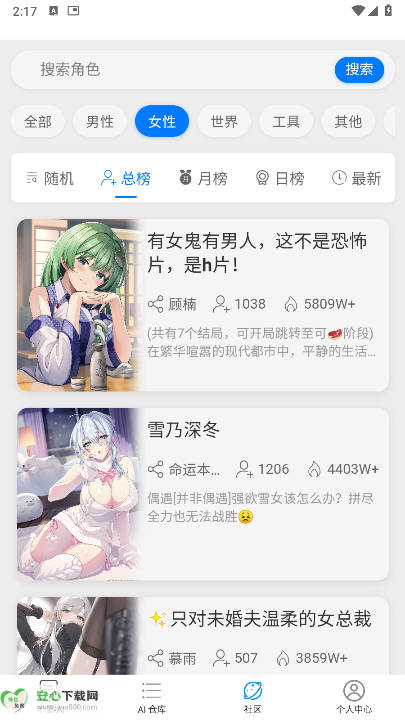 电子魅魔app下载手机版(千里AI)v1.5.2(1)