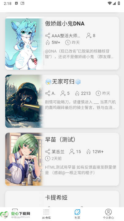 电子魅魔app下载手机版(千里AI)v1.5.2(4)