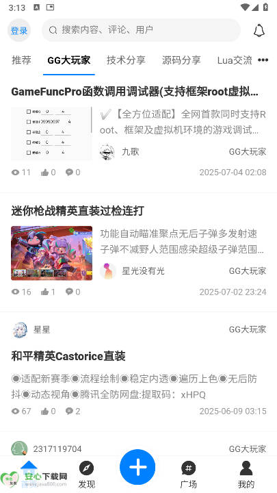 煜龙社区观天下app手机版v1.4.6(1)