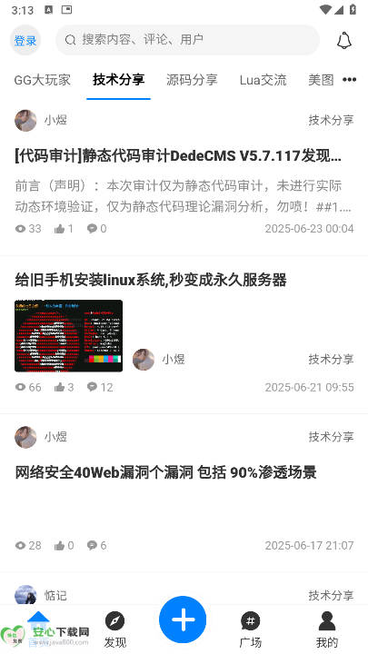 煜龙社区观天下app手机版v1.4.6(2)
