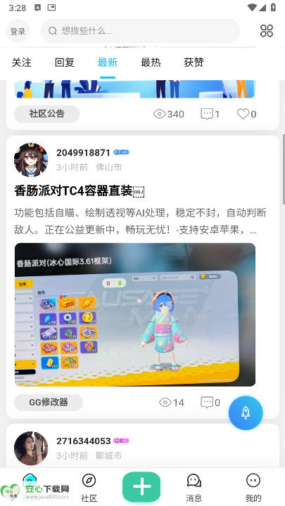 TY社区app最新版v1.0.9(1)