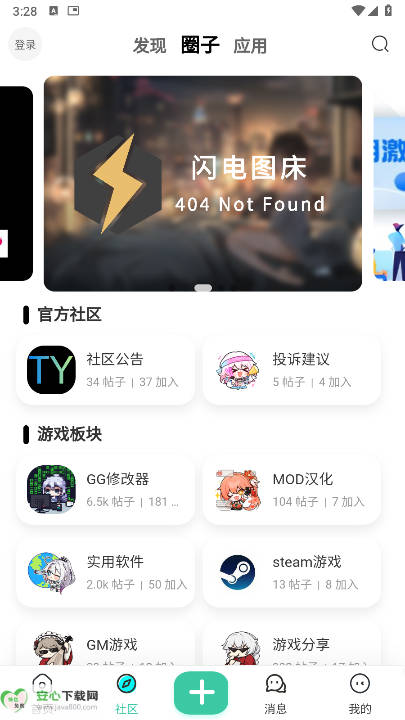 TY社区app最新版v1.0.9(3)