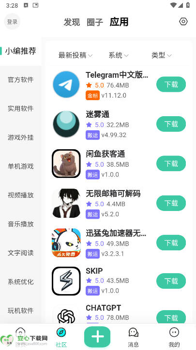 TY社区app最新版v1.0.9(4)