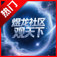 煜龙社区观天下app手机版