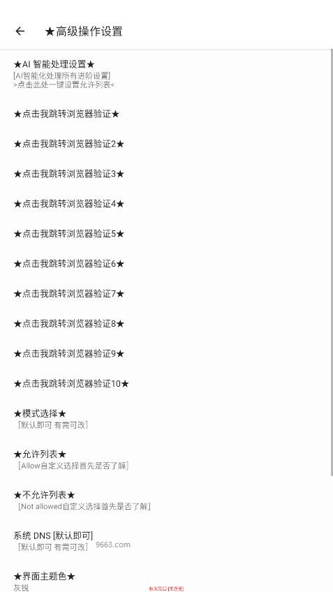 秋米端口2025和平精英最新版v1.0(4)