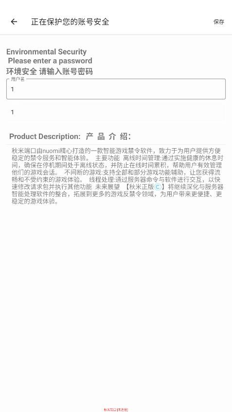 秋米端口2025和平精英最新版v1.0(2)