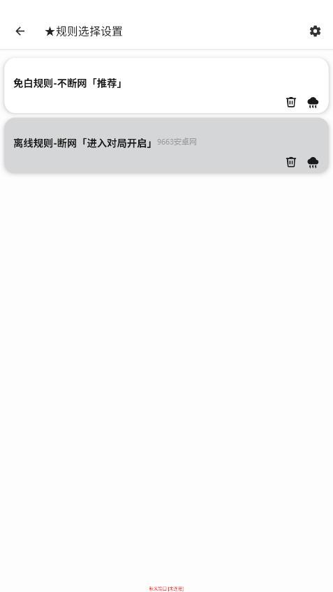 秋米端口2025和平精英最新版v1.0(3)
