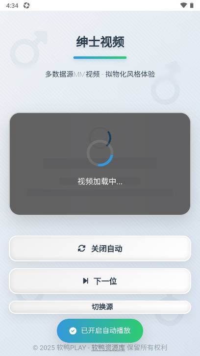 绅士鸭app最新版本v1.0(2)