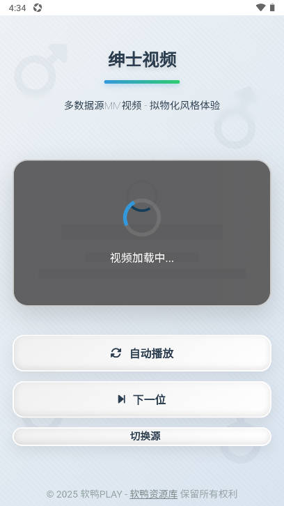 绅士鸭app最新版本v1.0(1)