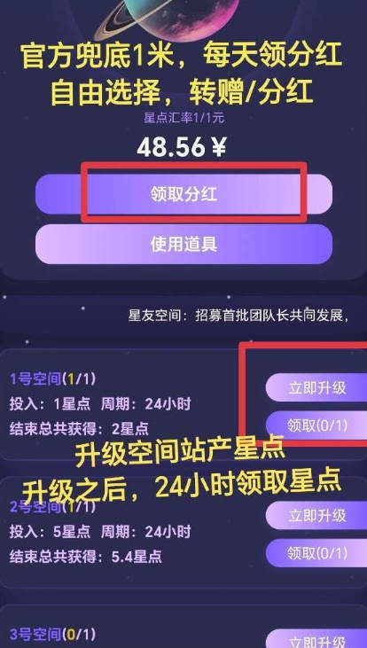 星友空间app正式版v1.0.3(1)
