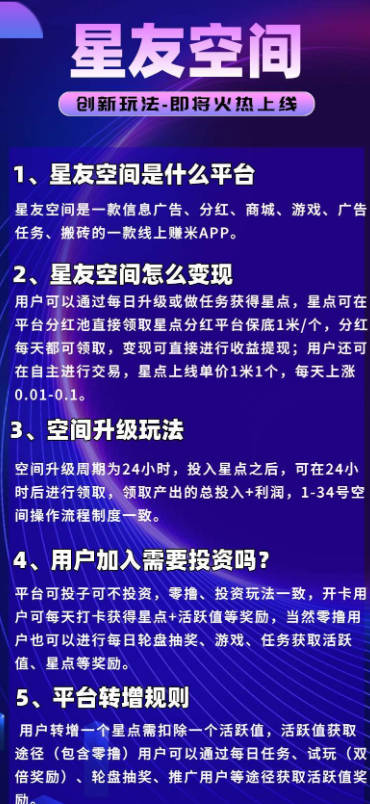 星友空间app正式版v1.0.3(4)