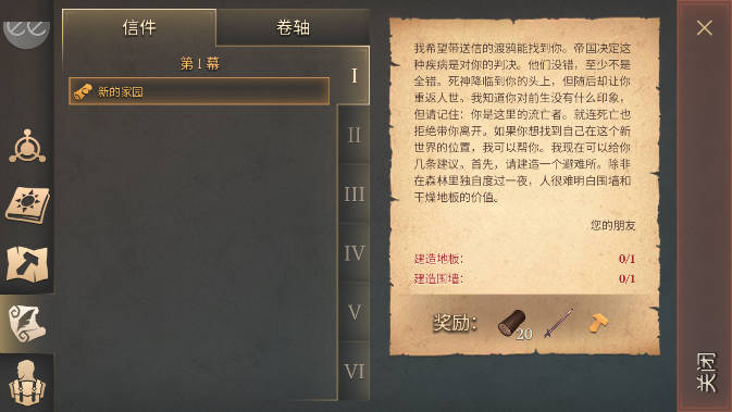 黑暗幻想生存内置菜单版mod版(Grim Soul)v7.6.1(1)