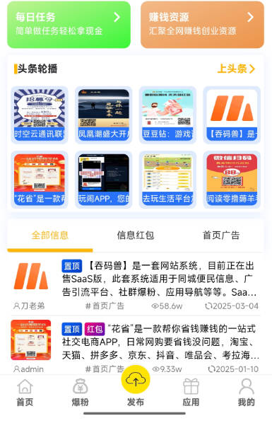 创富驿站平台正版v3.5.8(4)
