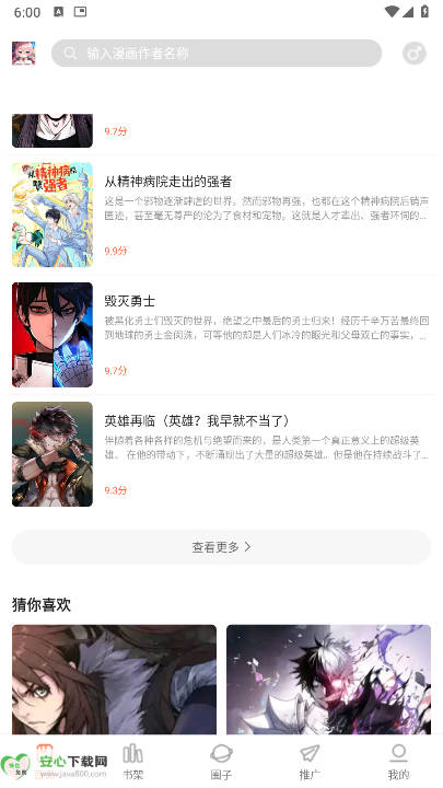 漫天空软件纯净版v1.0.0(1)