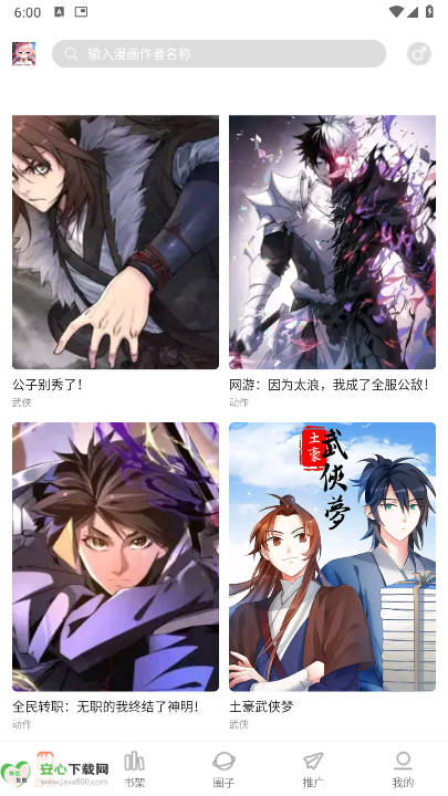 漫天空软件纯净版v1.0.0(2)