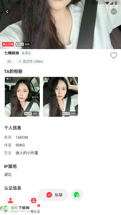 甜心公园平台安卓版v1.0(3)