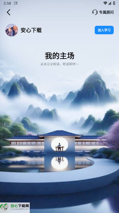 四维战略平台手机版v1.05(3)