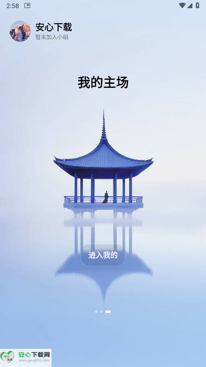 四维战略平台手机版v1.05(2)
