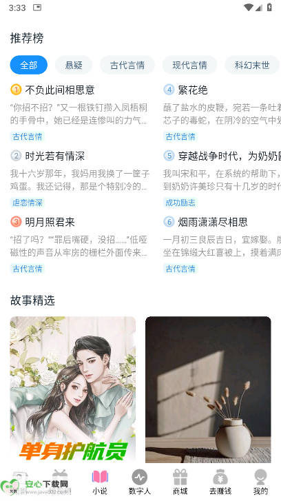 亚星短剧平台最新版本v3.5.0(2)