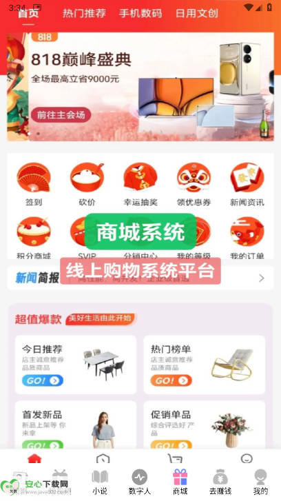 亚星短剧平台最新版本v3.5.0(3)