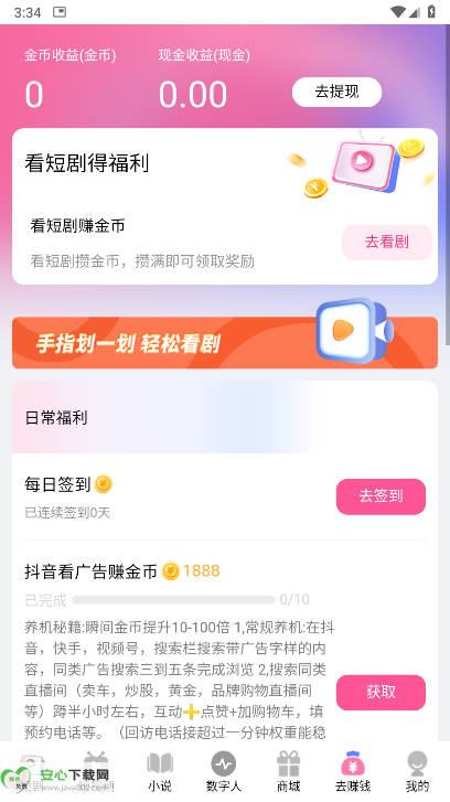 亚星短剧平台最新版本v3.5.0(4)