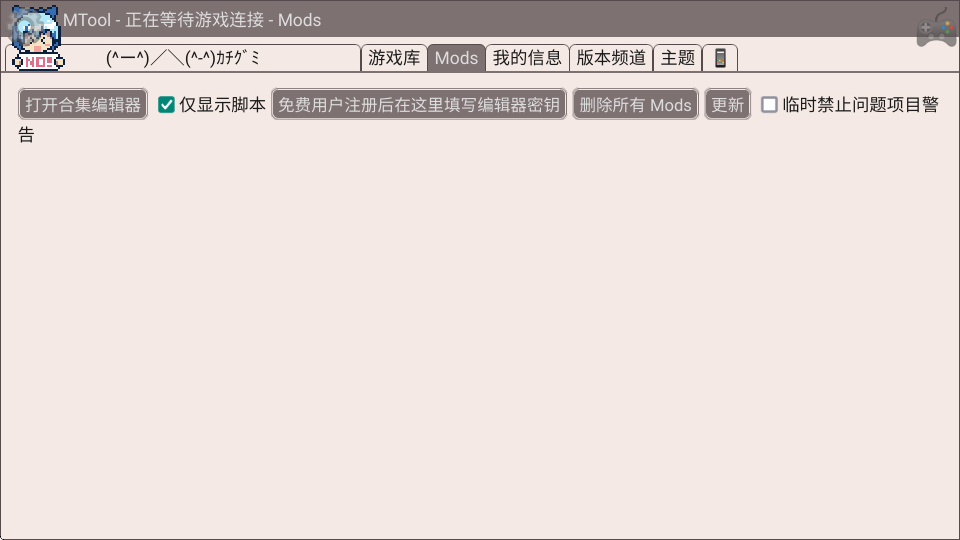 mtool修改器安卓版下载v1.0(3)