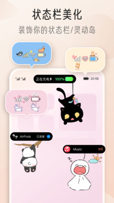 我的桌面iscreen官方新版本v2.0.81(3)
