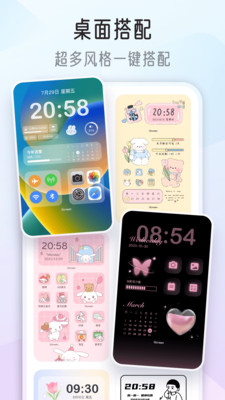 我的桌面iscreen官方新版本v2.0.81(4)