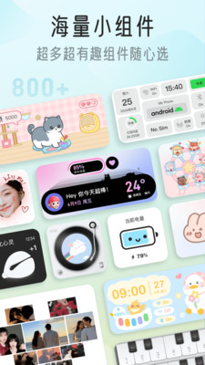 我的桌面iscreen官方新版本v2.0.81(2)