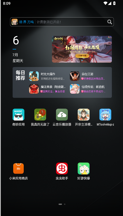 MTool MKXP-Z模拟器插件APP最新版本v0.2.1(2)