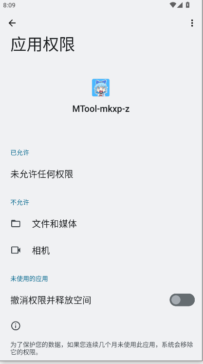 MTool MKXP-Z模拟器插件APP最新版本v0.2.1(3)